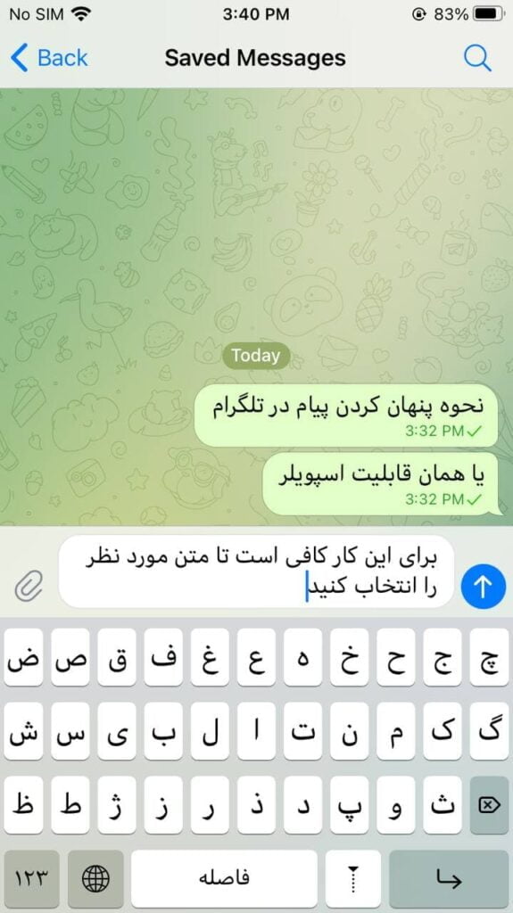 قابلیت اسپویلر در تلگرام