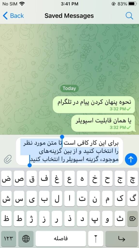 نحوه پنهان کردن پیام یا همان اسپویلر تلگرام