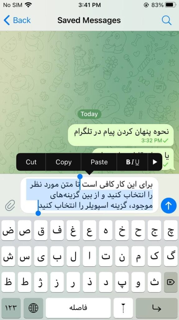 آموزش اسپویلر تلگرام
