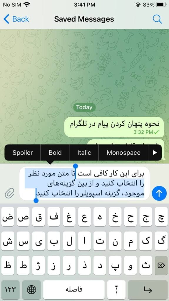 آموزش تصویری اسپویلر تلگرام
